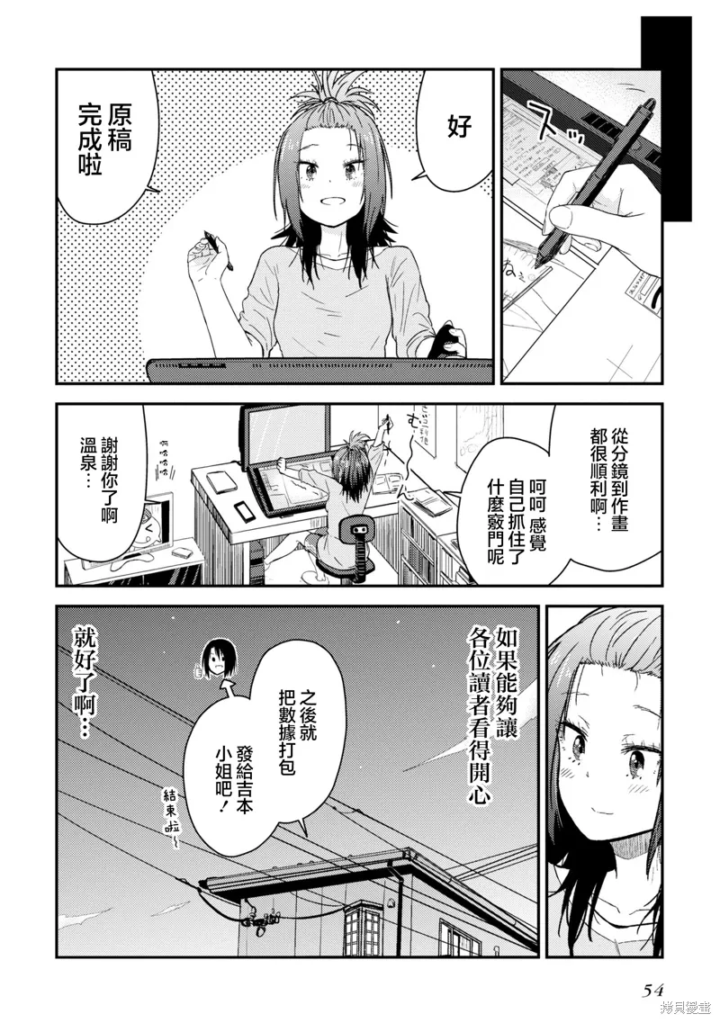 第10.2话 第12页