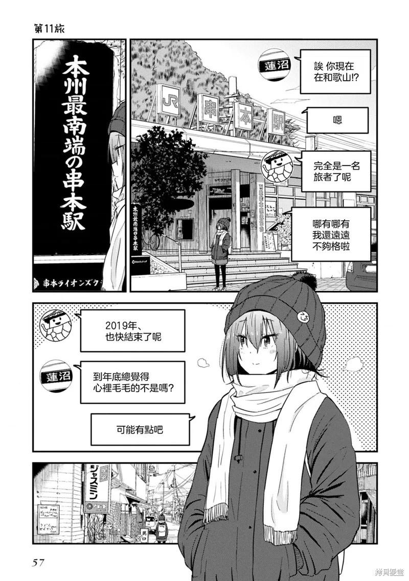 第11话 第1页