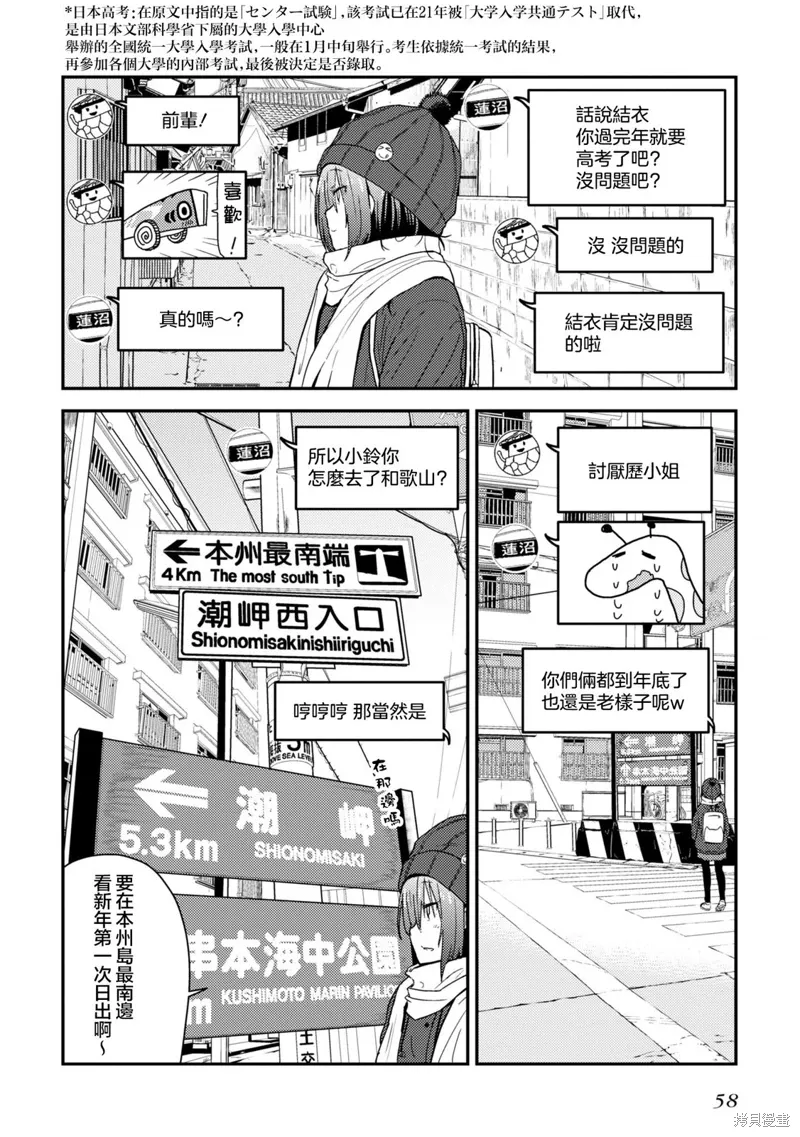 第11话 第2页