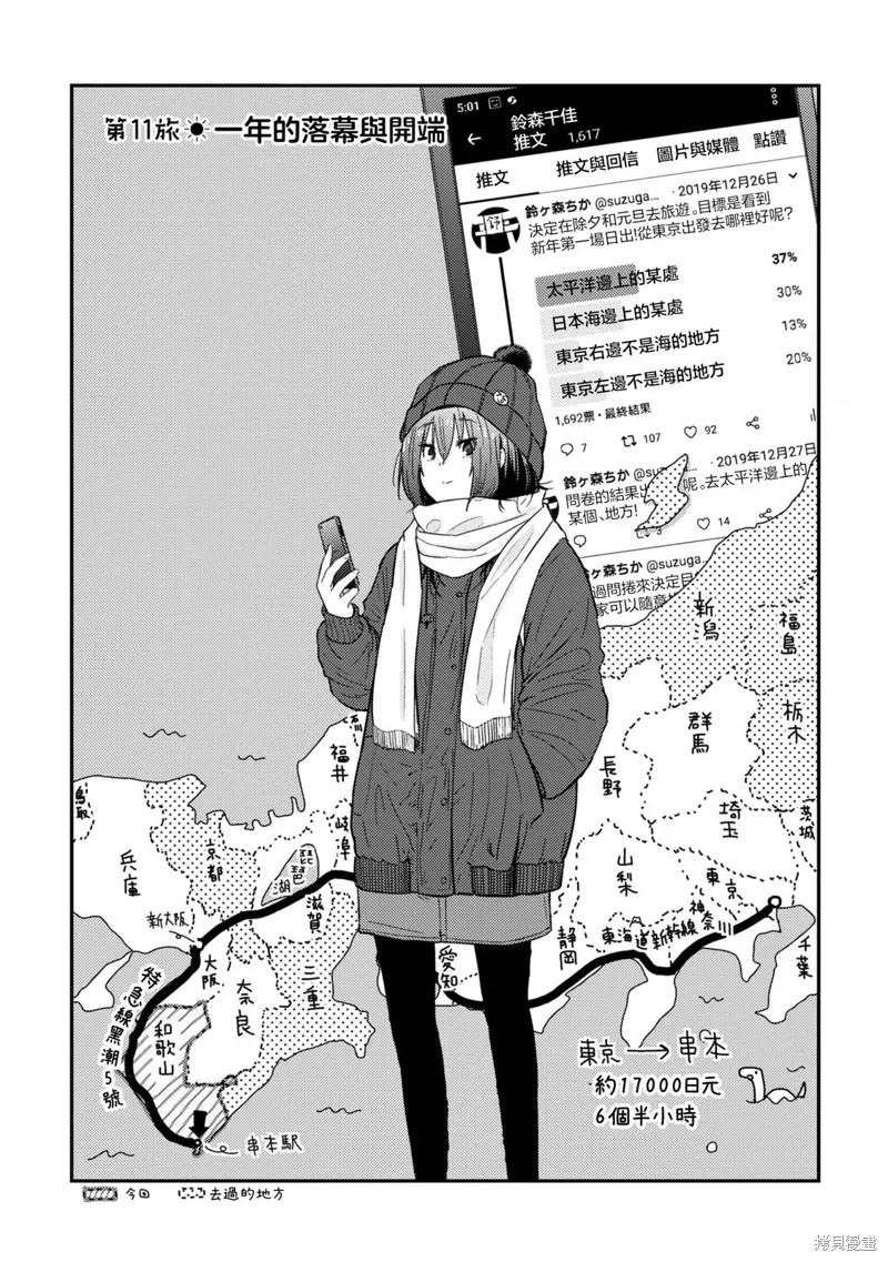 第11话 第3页