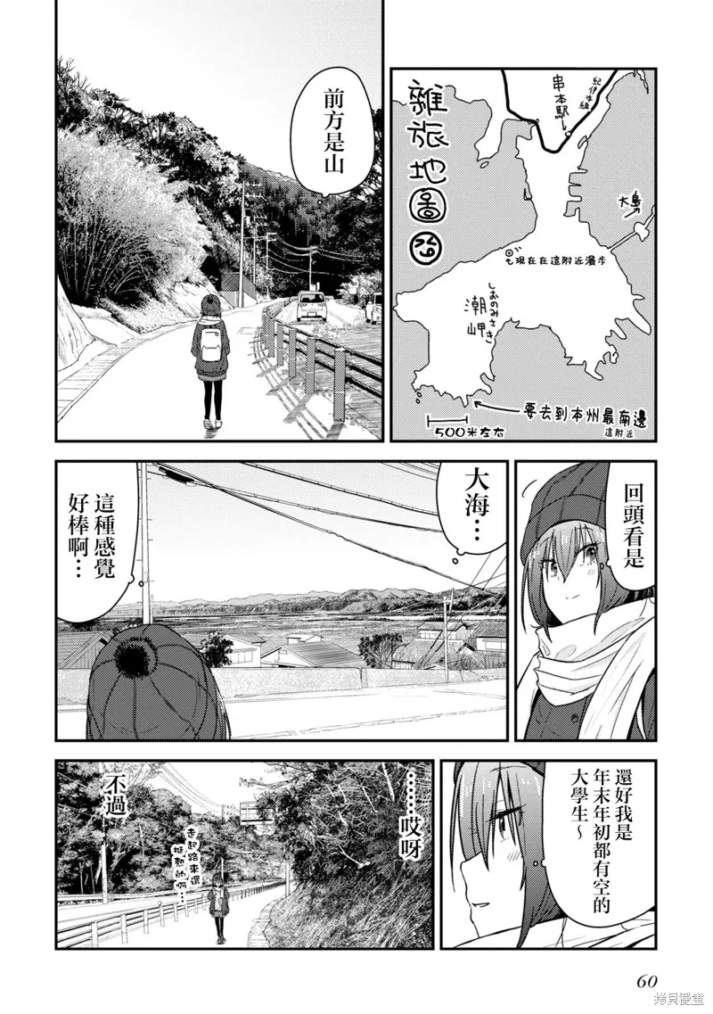 第11话 第4页