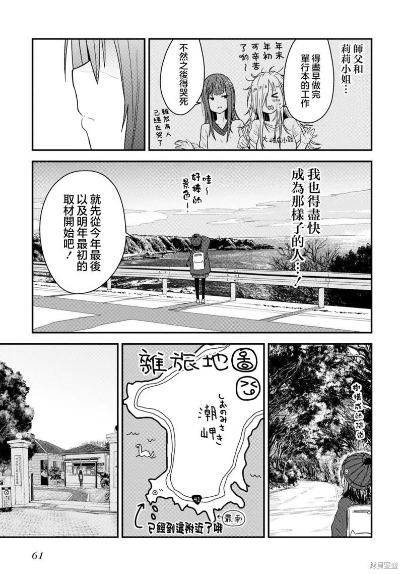 第11话 第5页