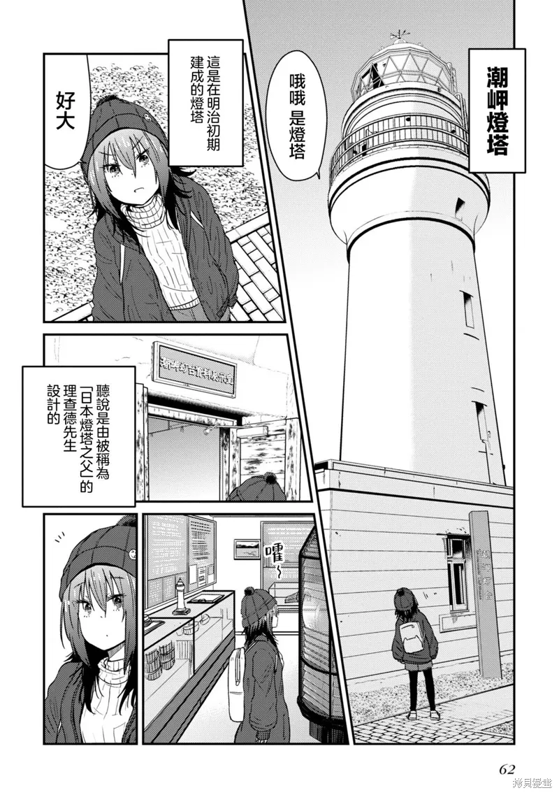 第11话 第6页