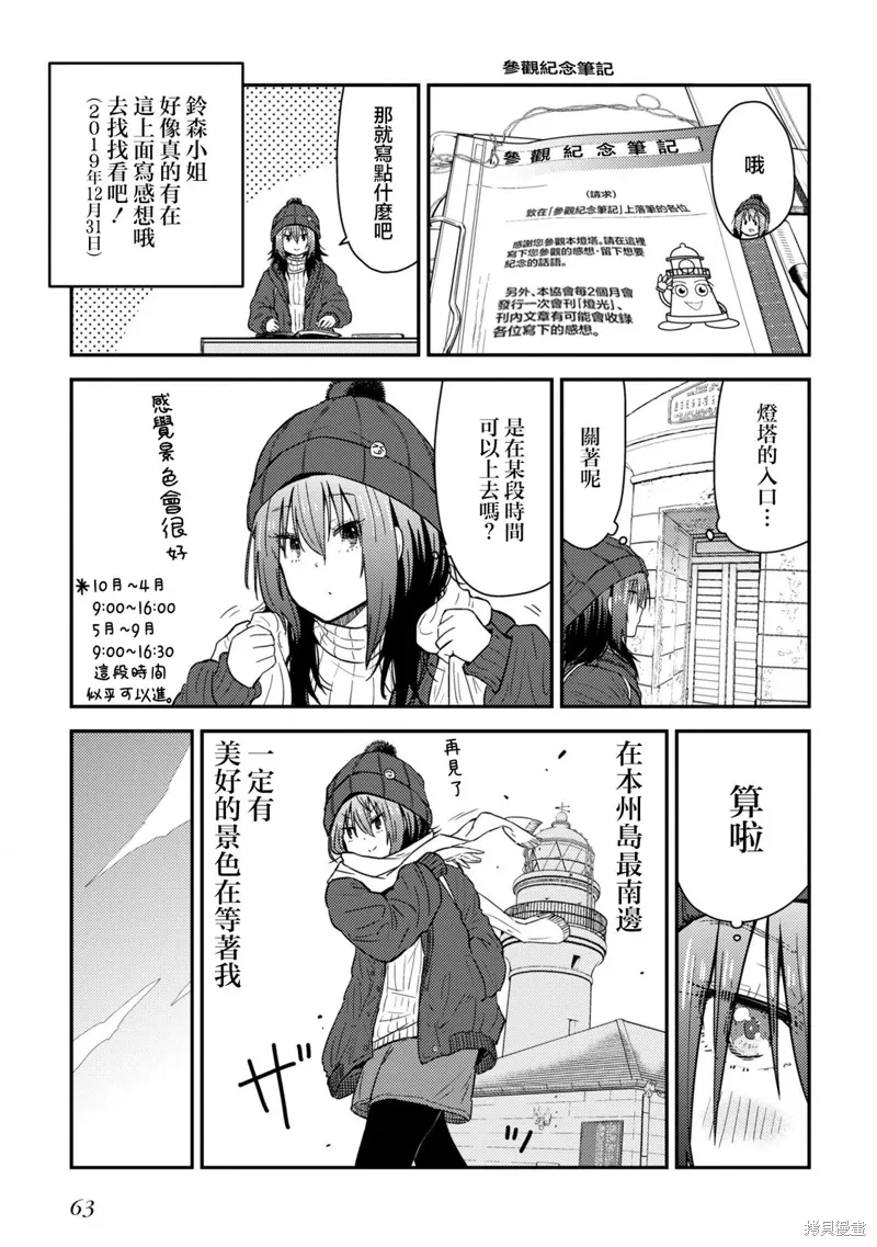第11话 第7页