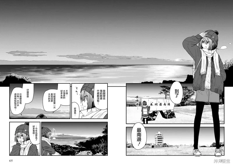 第11话 第8页