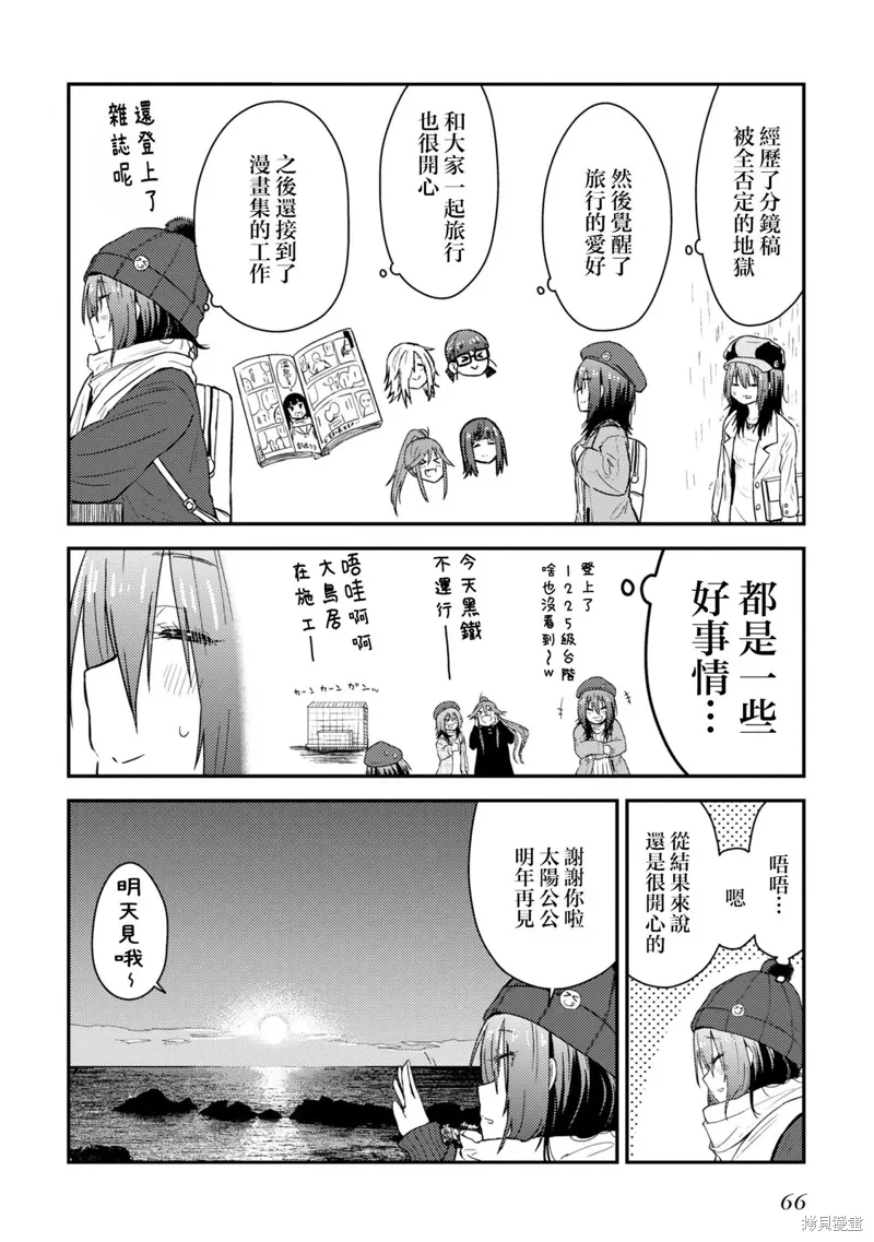 第11话 第9页