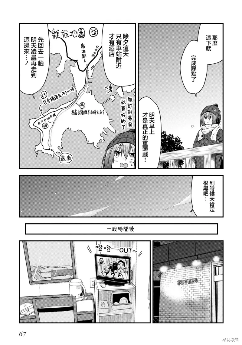 第11话 第10页
