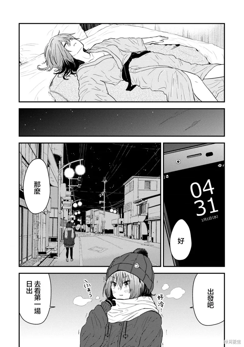 第11话 第11页