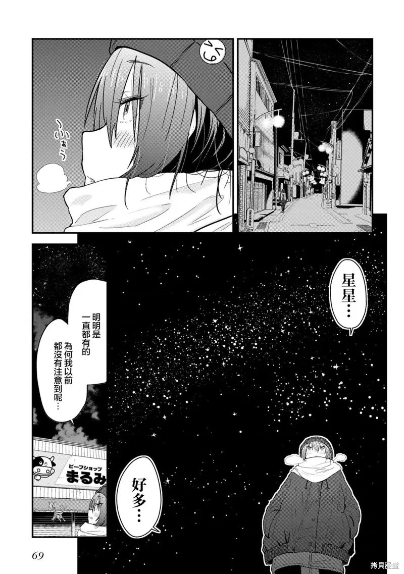 第11话 第12页