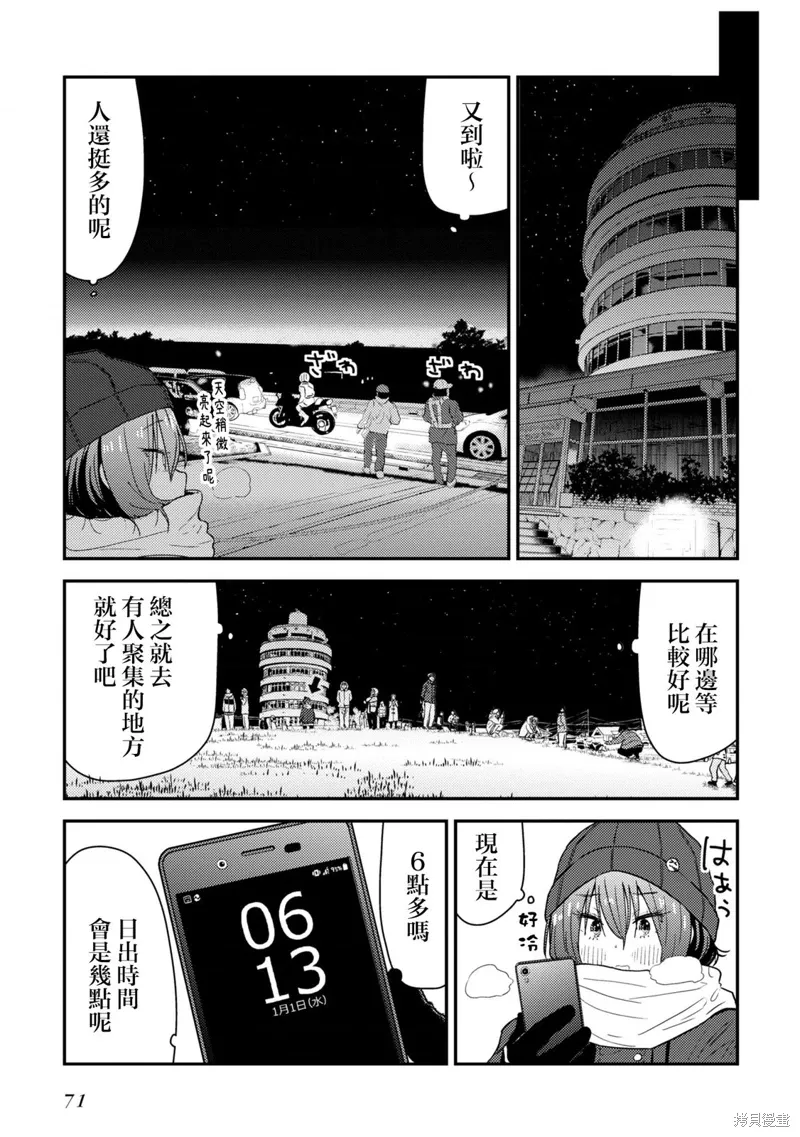 第11话 第14页
