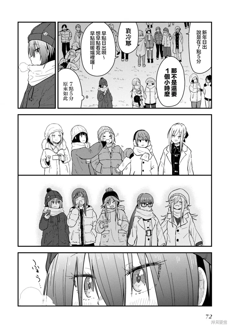第11话 第15页