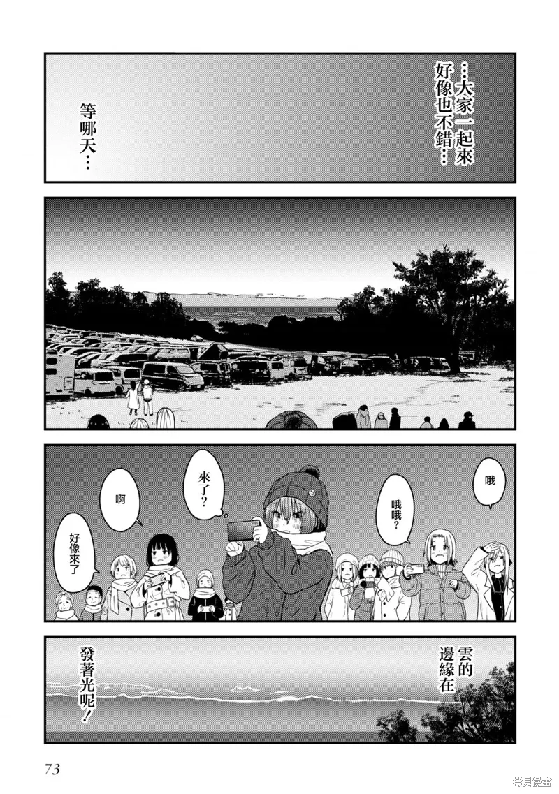 第11话 第16页