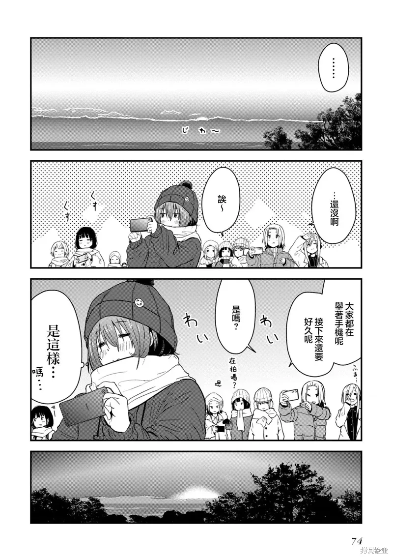 第11话 第17页