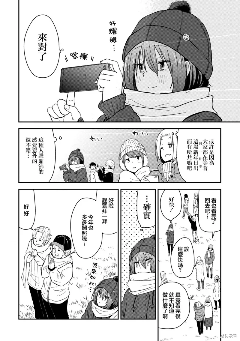 第11话 第21页