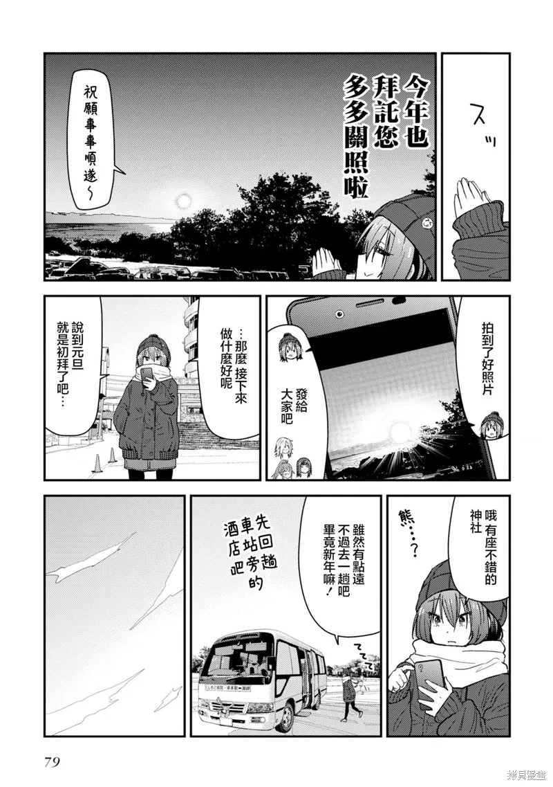 第11话 第22页