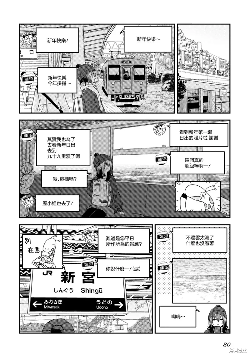 第11话 第23页
