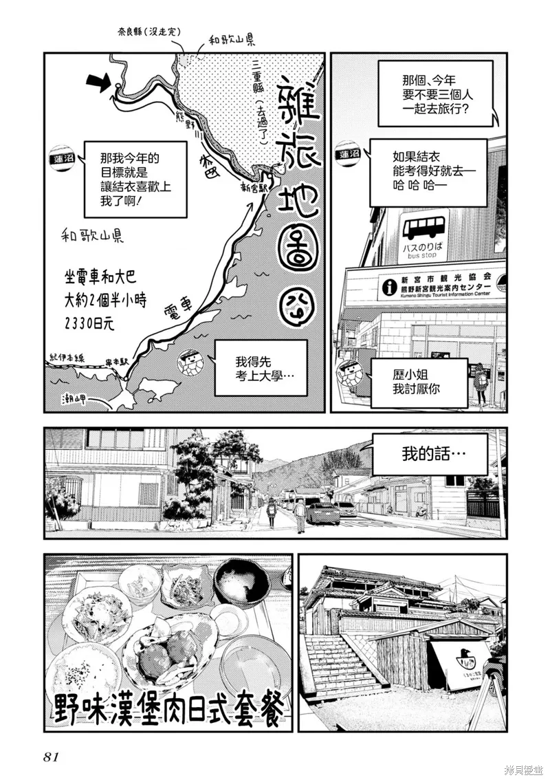 第11话 第24页