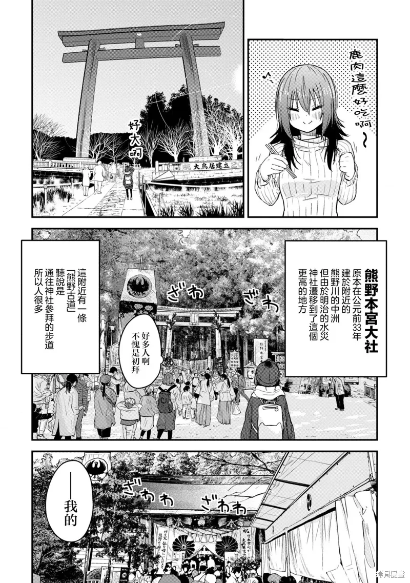 第11话 第25页