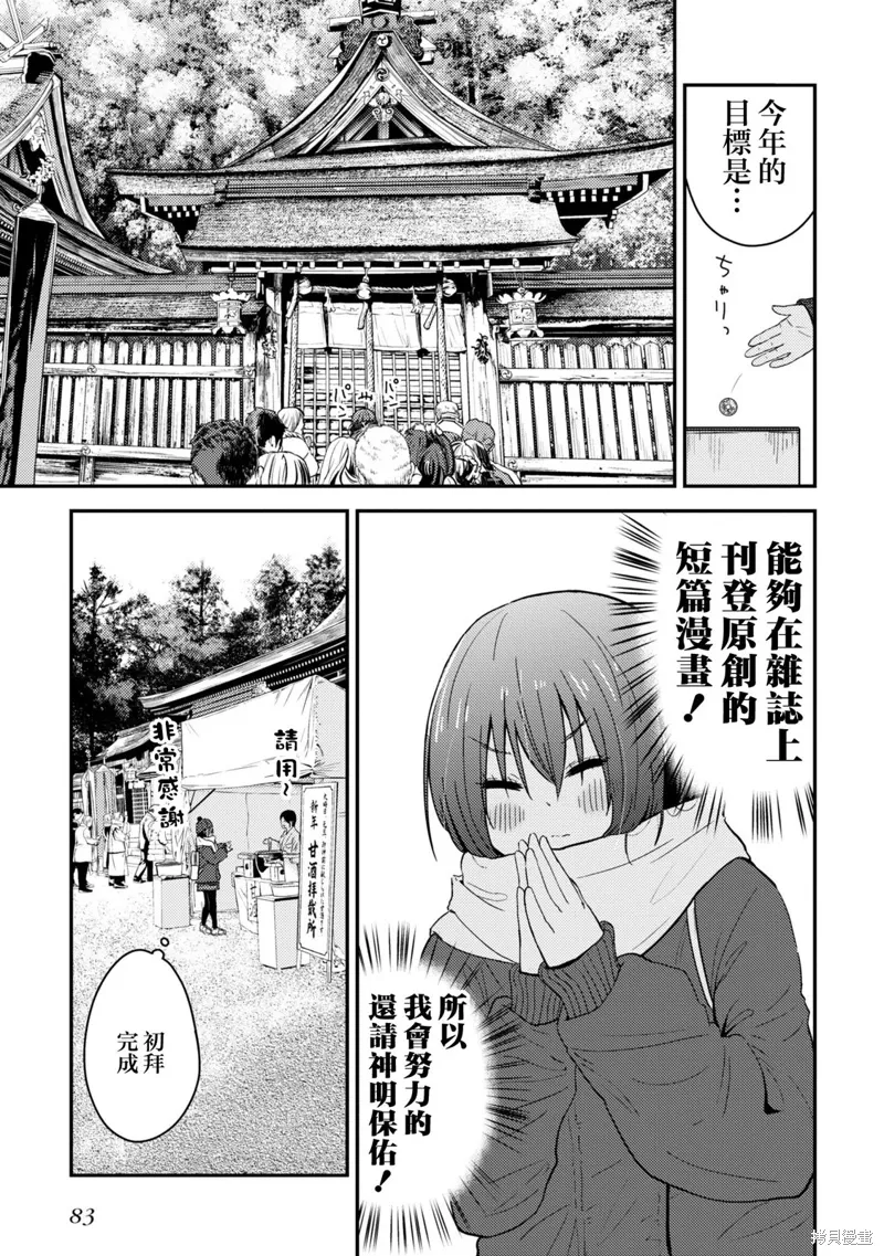 第11话 第26页