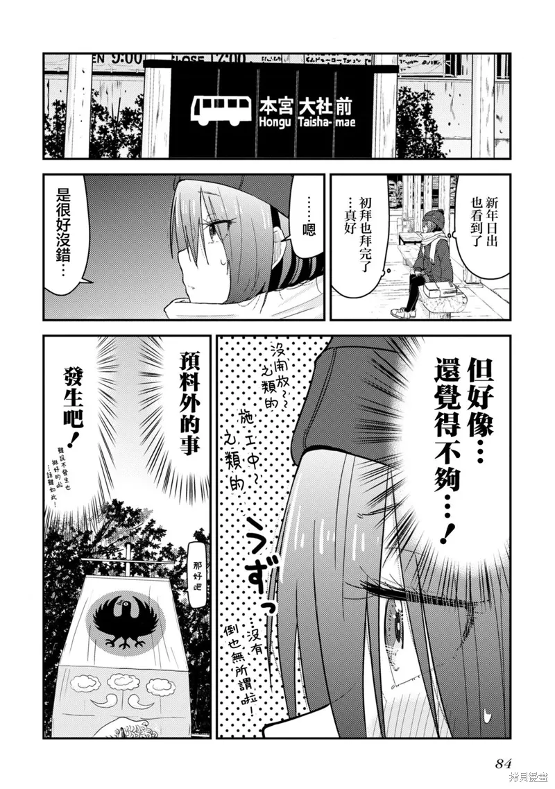 第11话 第27页