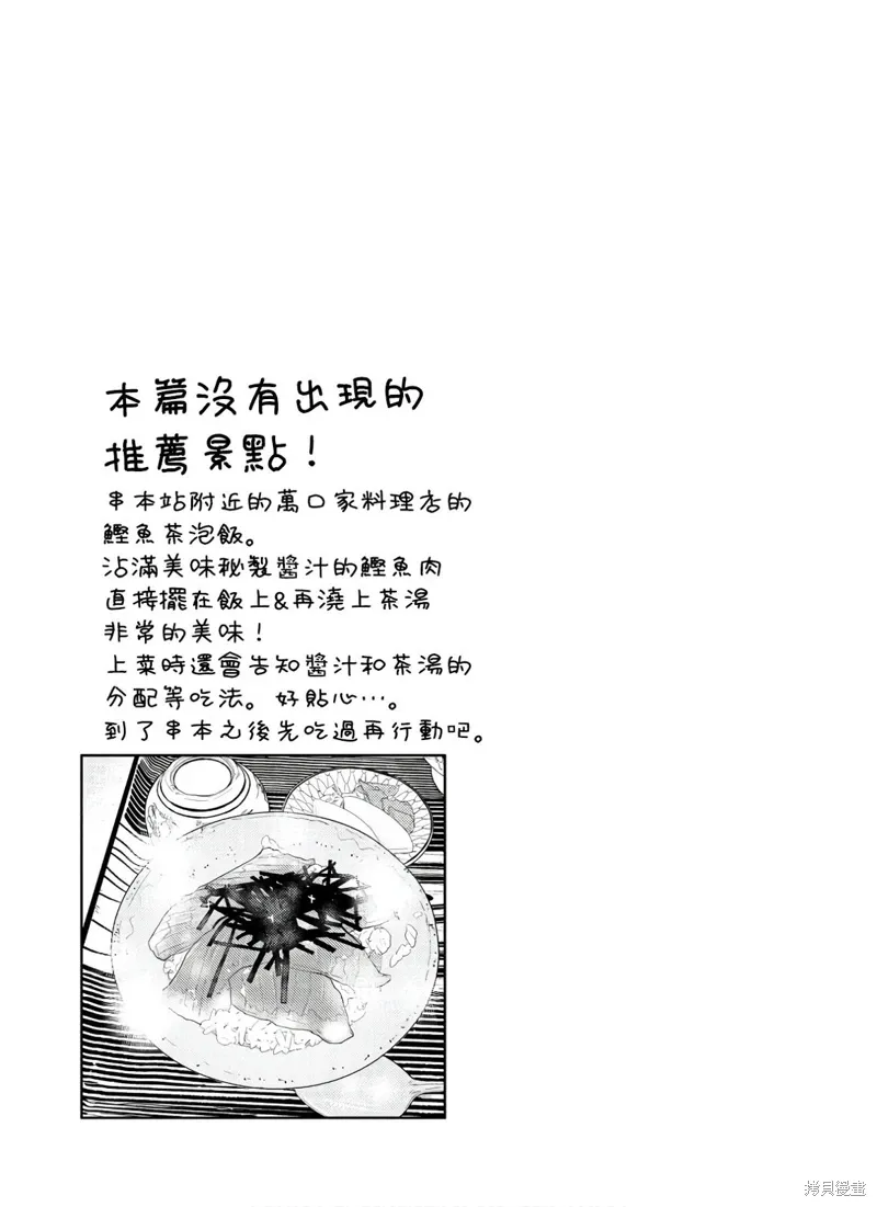 第11话 第28页