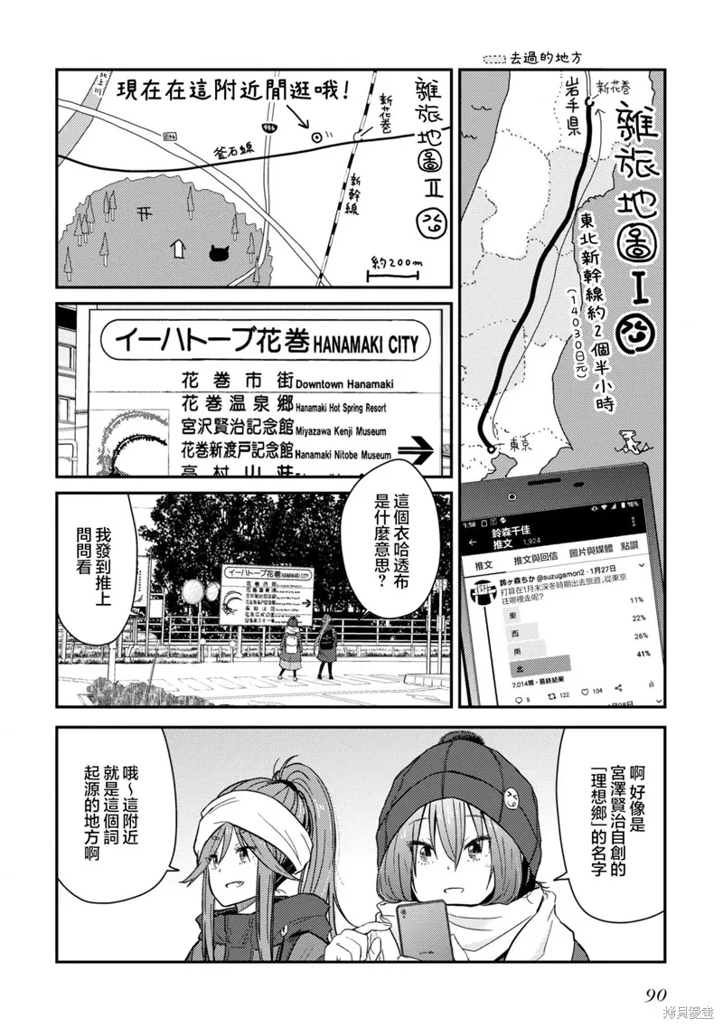 第12话 第4页