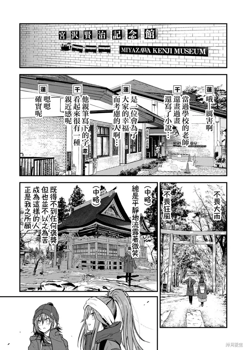 第12话 第7页