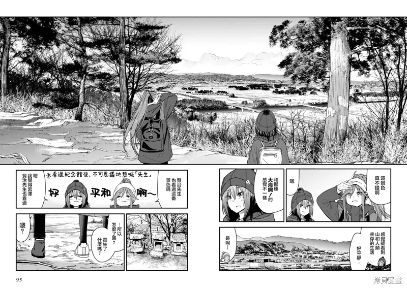 第12话 第8页