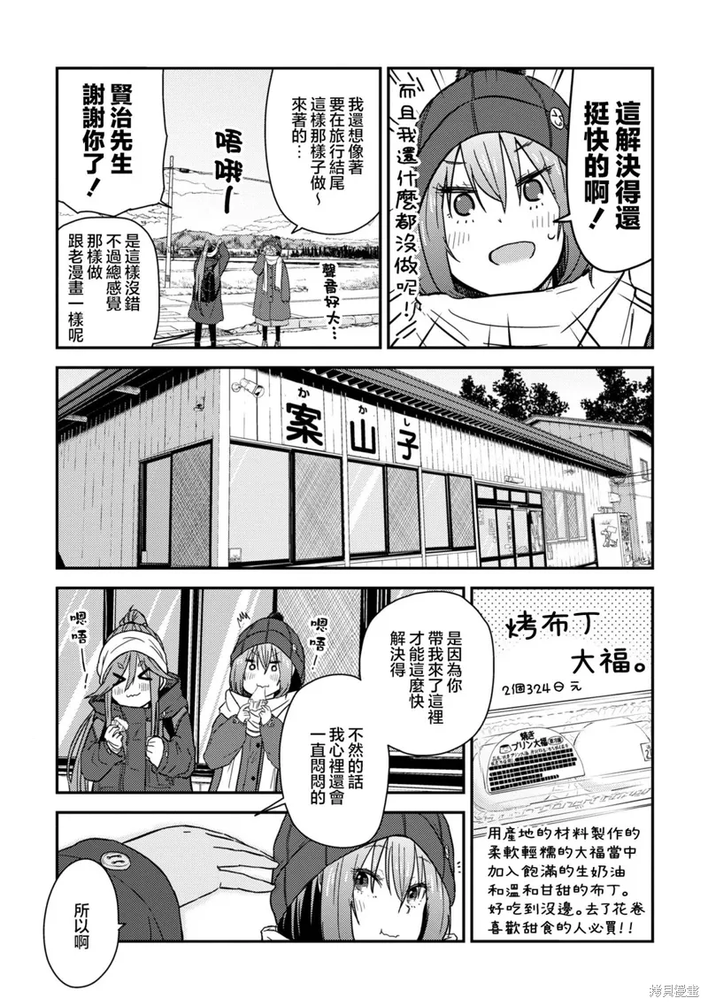 第12话 第12页