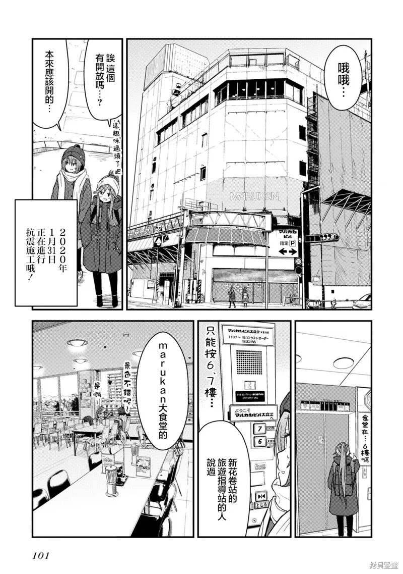 第12话 第14页