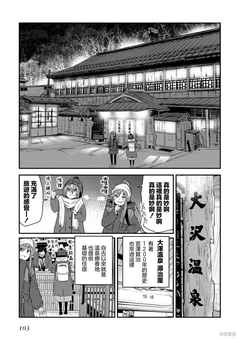 第12话 第16页
