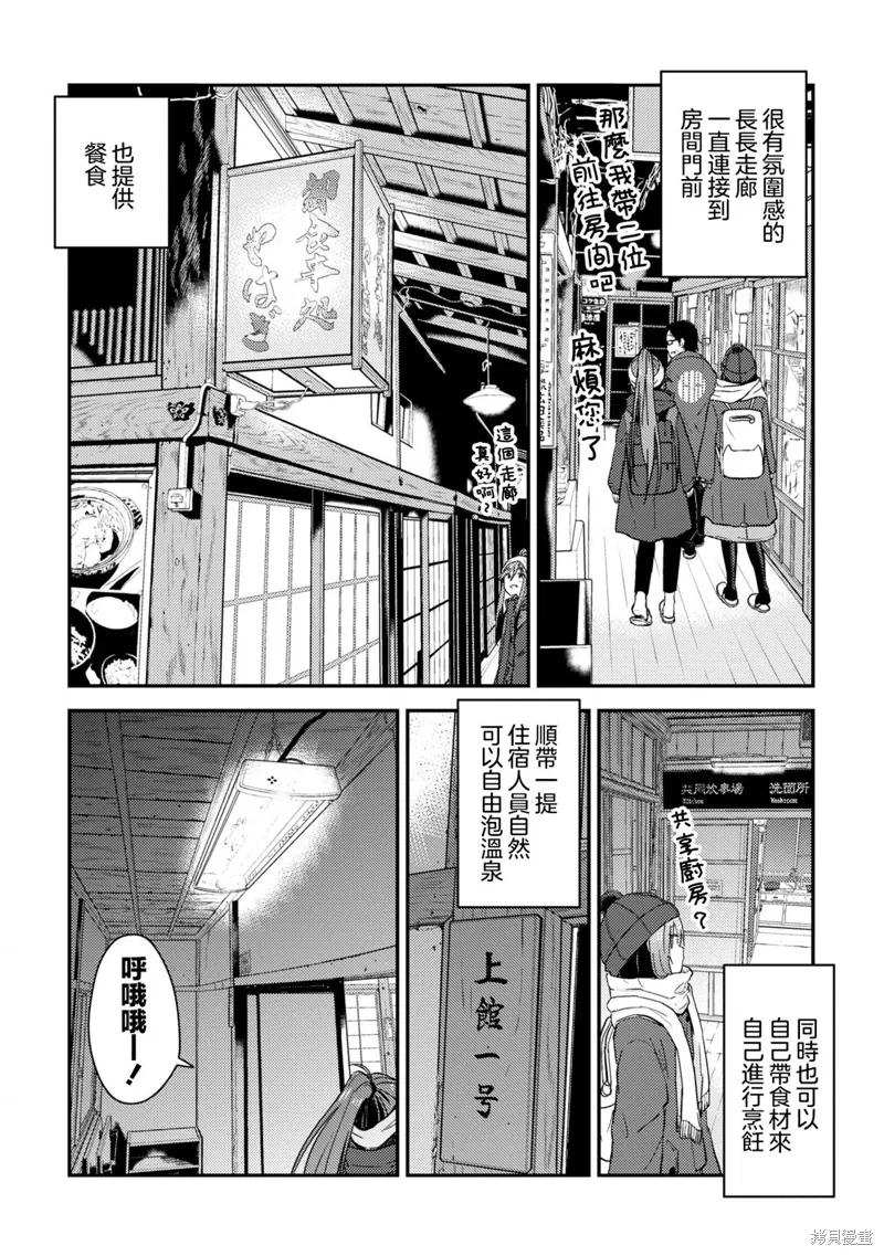第12话 第17页