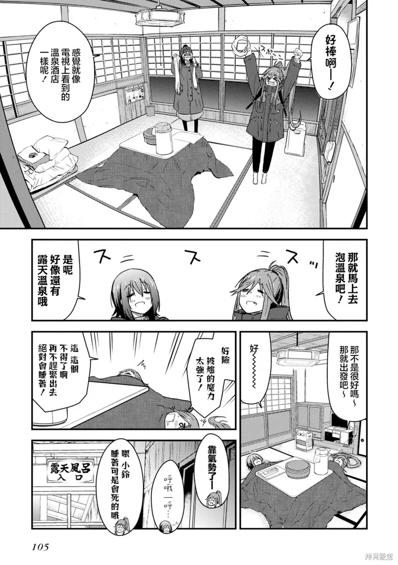 第12话 第18页