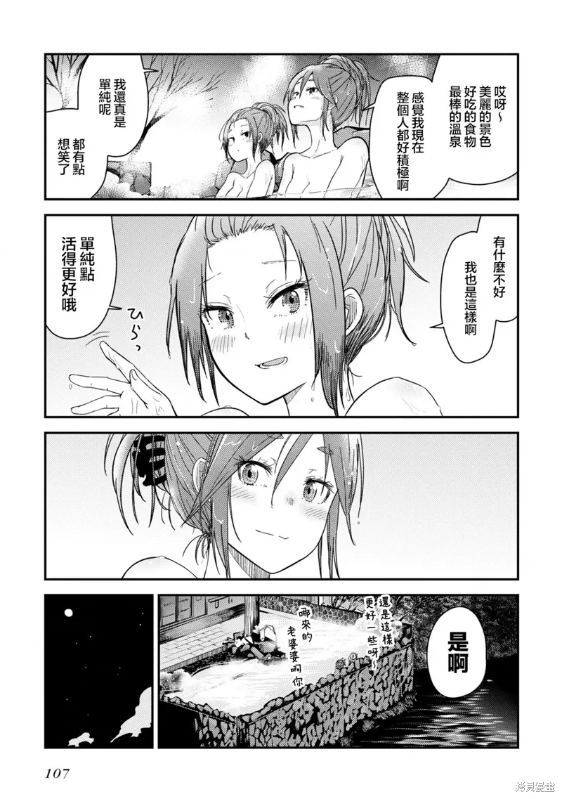 第12话 第20页