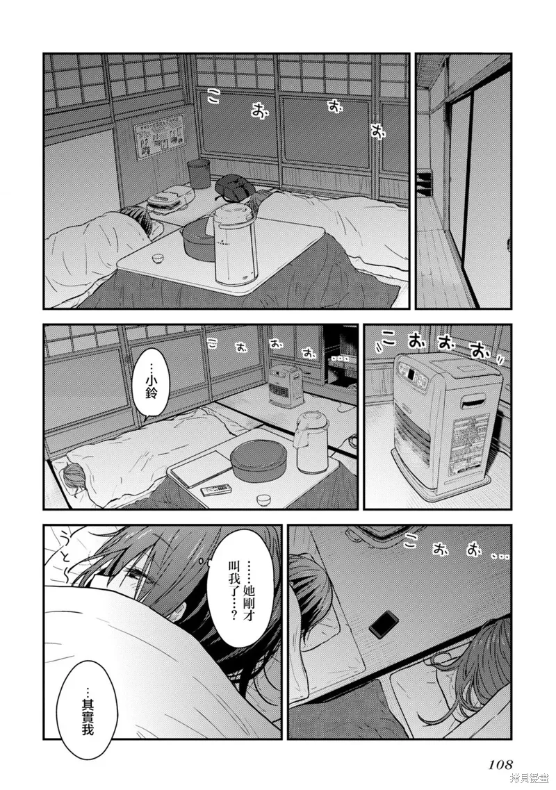 第12话 第21页