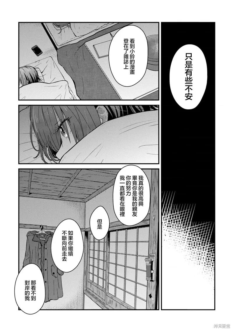 第12话 第22页