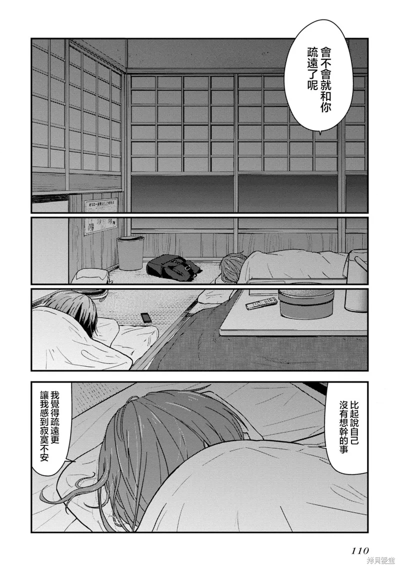 第12话 第23页