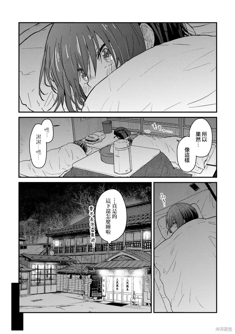 第12话 第24页