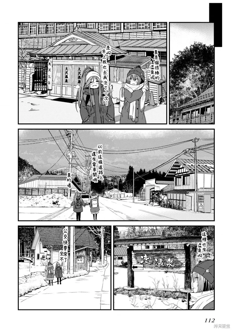 第12话 第25页