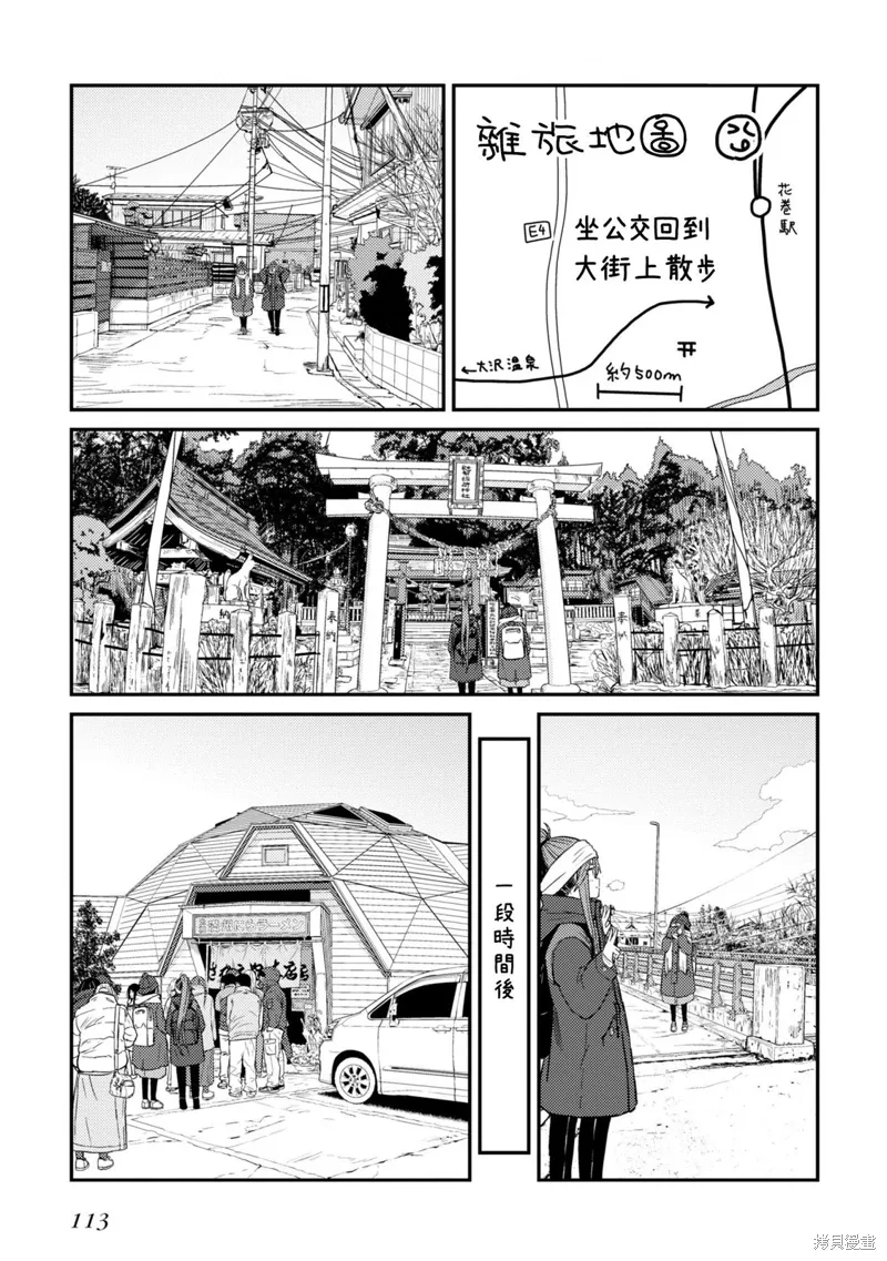 第12话 第26页