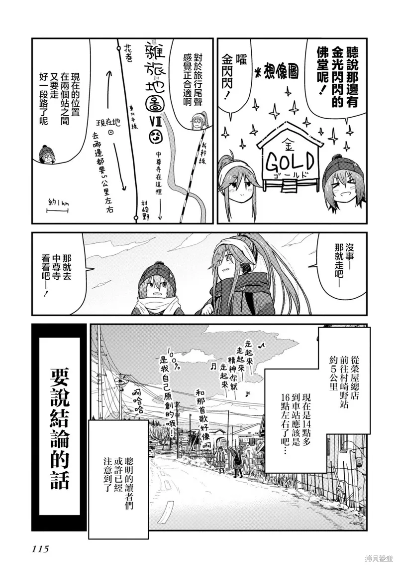 第12话 第28页