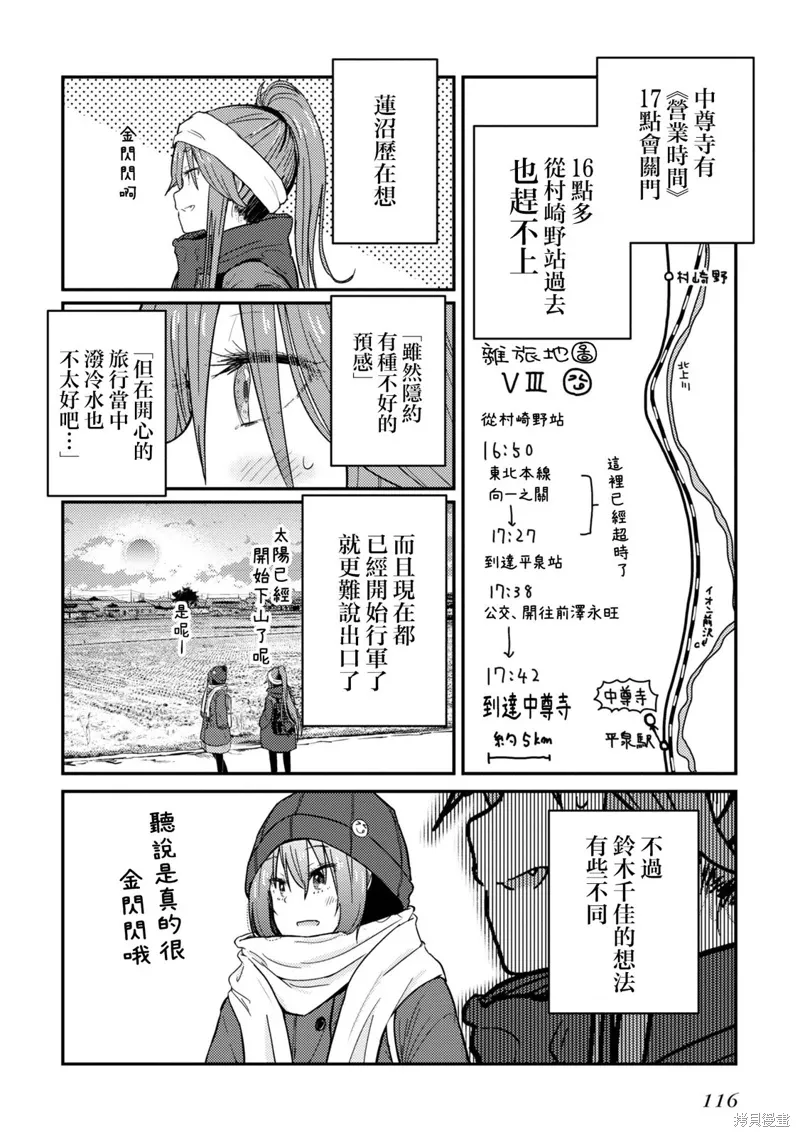 第12话 第29页