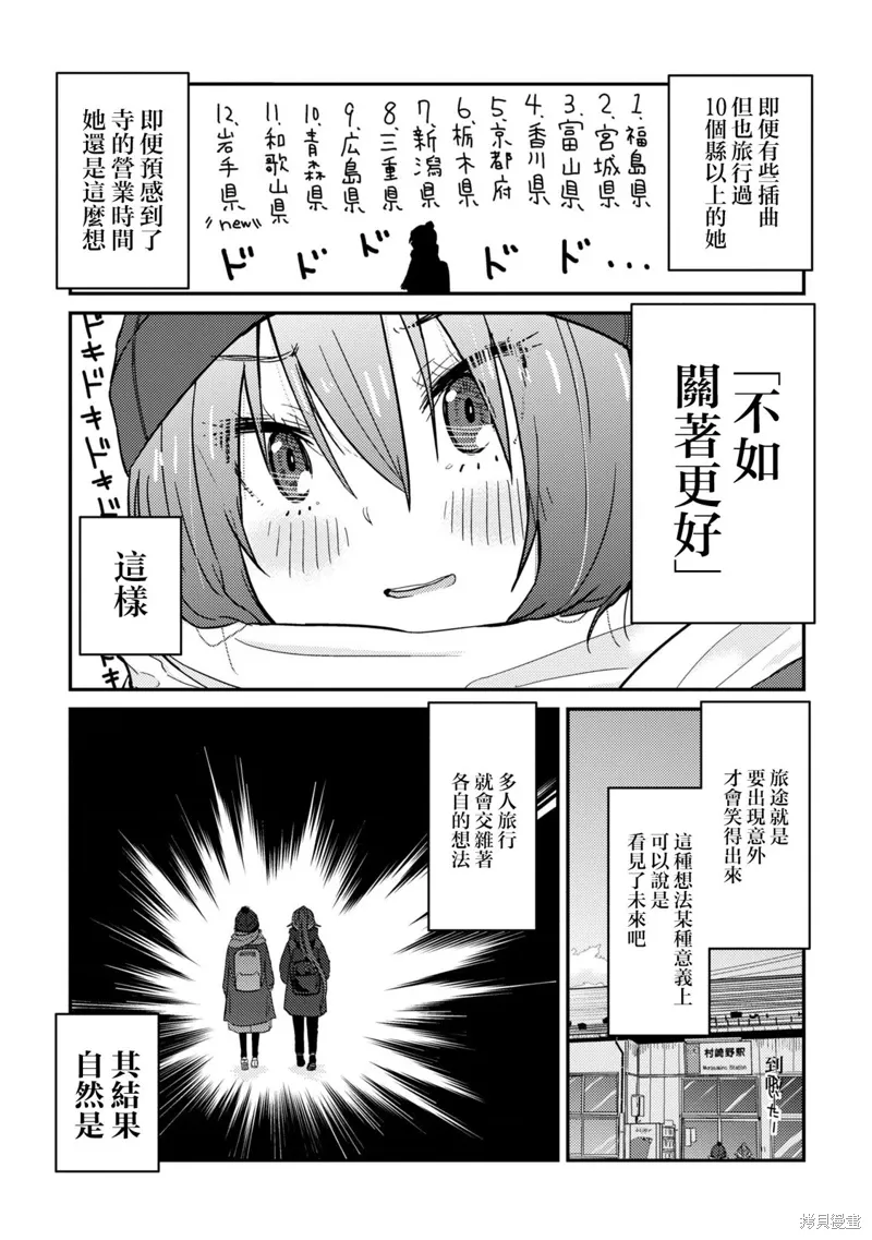 第12话 第30页