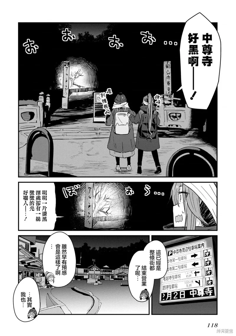 第12话 第31页