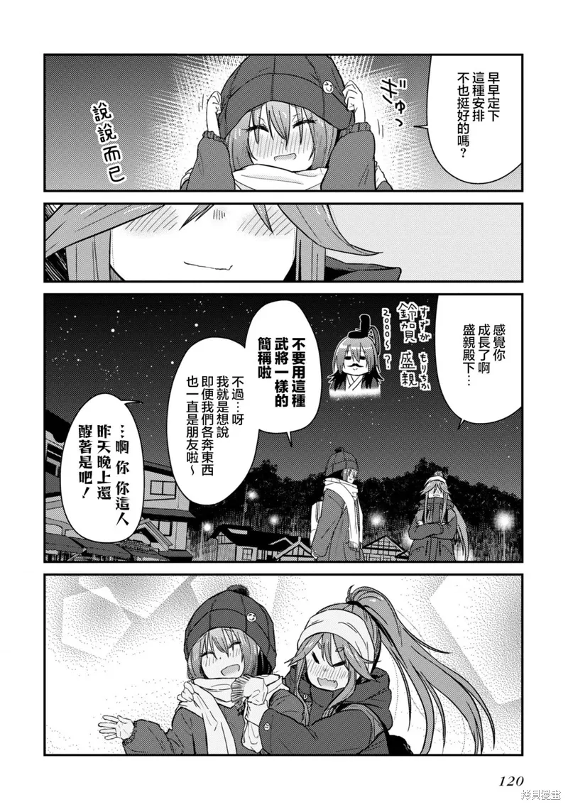 第12话 第33页