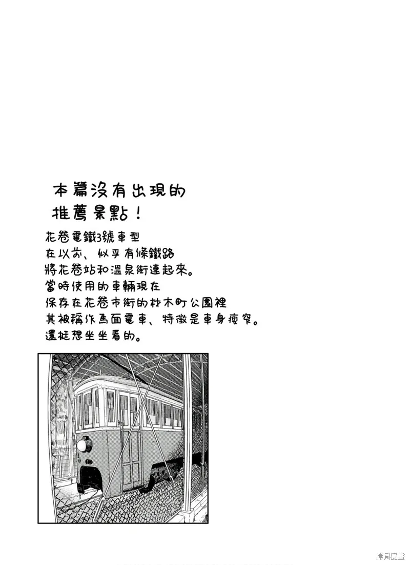 第12话 第34页