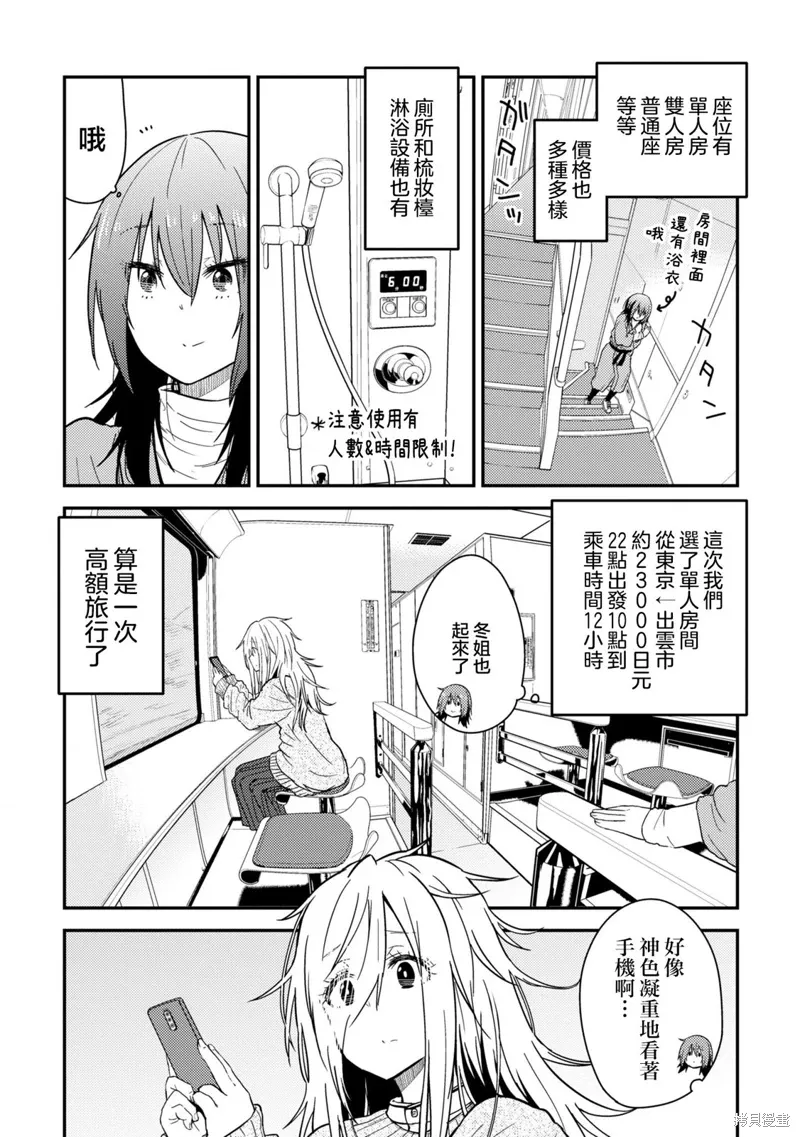 第13.1话 第3页