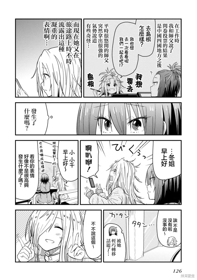 第13.1话 第4页