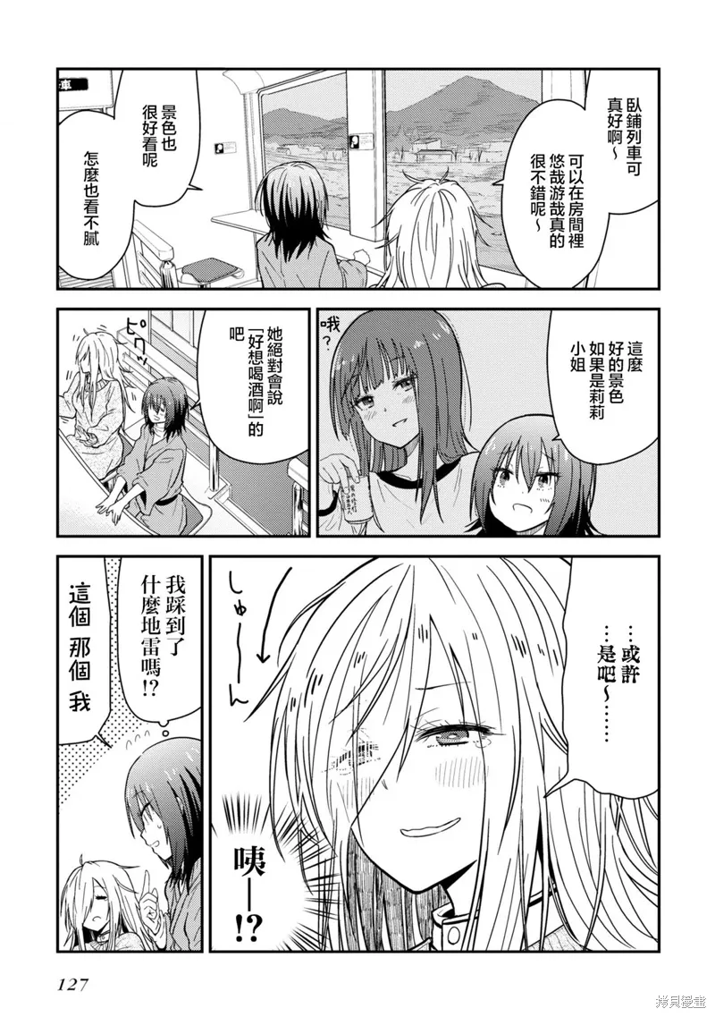 第13.1话 第5页