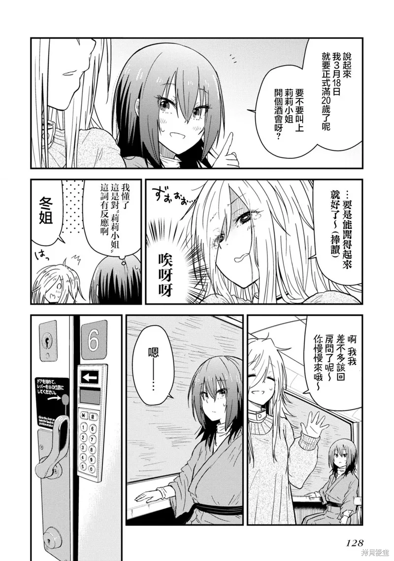 第13.1话 第6页